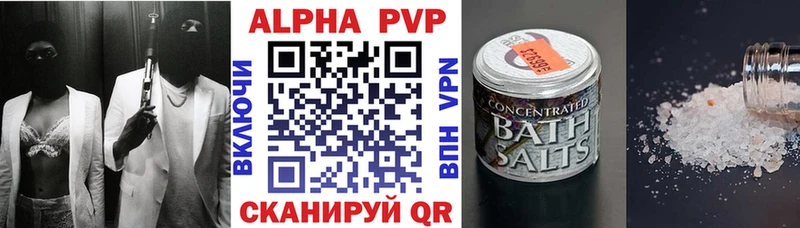 Alpha PVP Соль Ростов