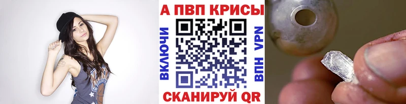 Купить закладки  Ростов  A-PVP Соль 