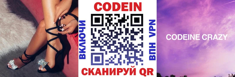 Купить  Ростов  Кодеиновый сироп Lean напиток Lean (лин) 