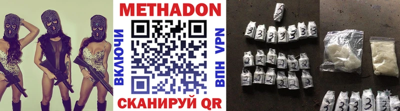 Купить закладки  Ростов  МЕТАДОН methadone 