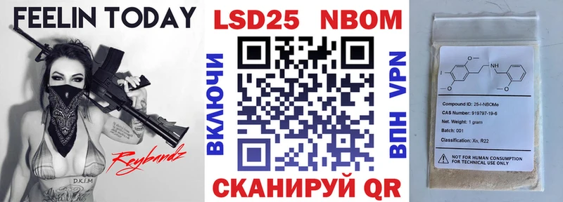 Марки 25I-NBOMe 1,8мг  Купить закладки  Ростов 